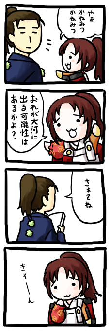 出てくれよ