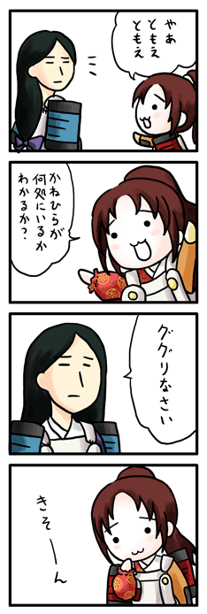 巴が酷い